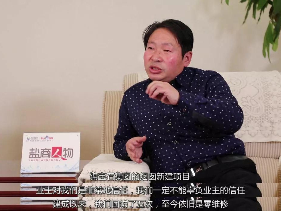 鹽商人物第14期丨專訪鑫懷高空總經(jīng)理季杏懷：誠信為本、質(zhì)量第一