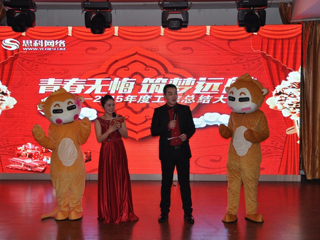 青春無悔 筑夢遠(yuǎn)航丨鹽城思科2015年會(huì)圓滿落幕！